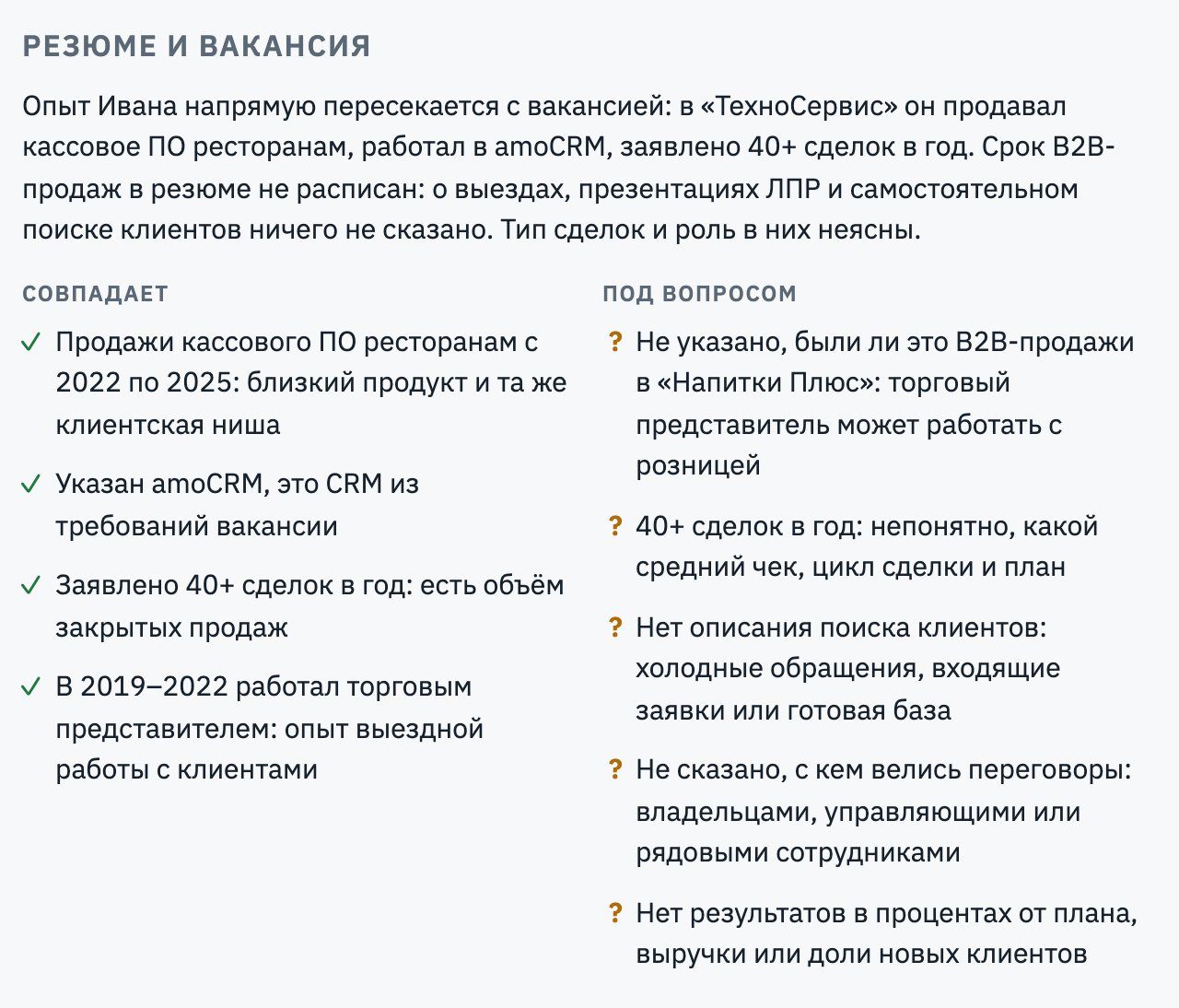 Подготовка за минуту