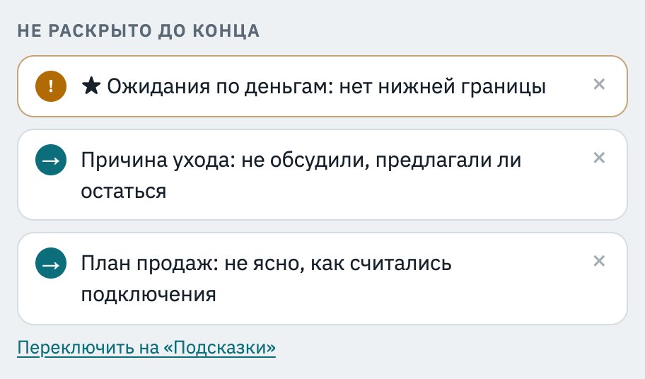 Тихий режим для опытных интервьюеров