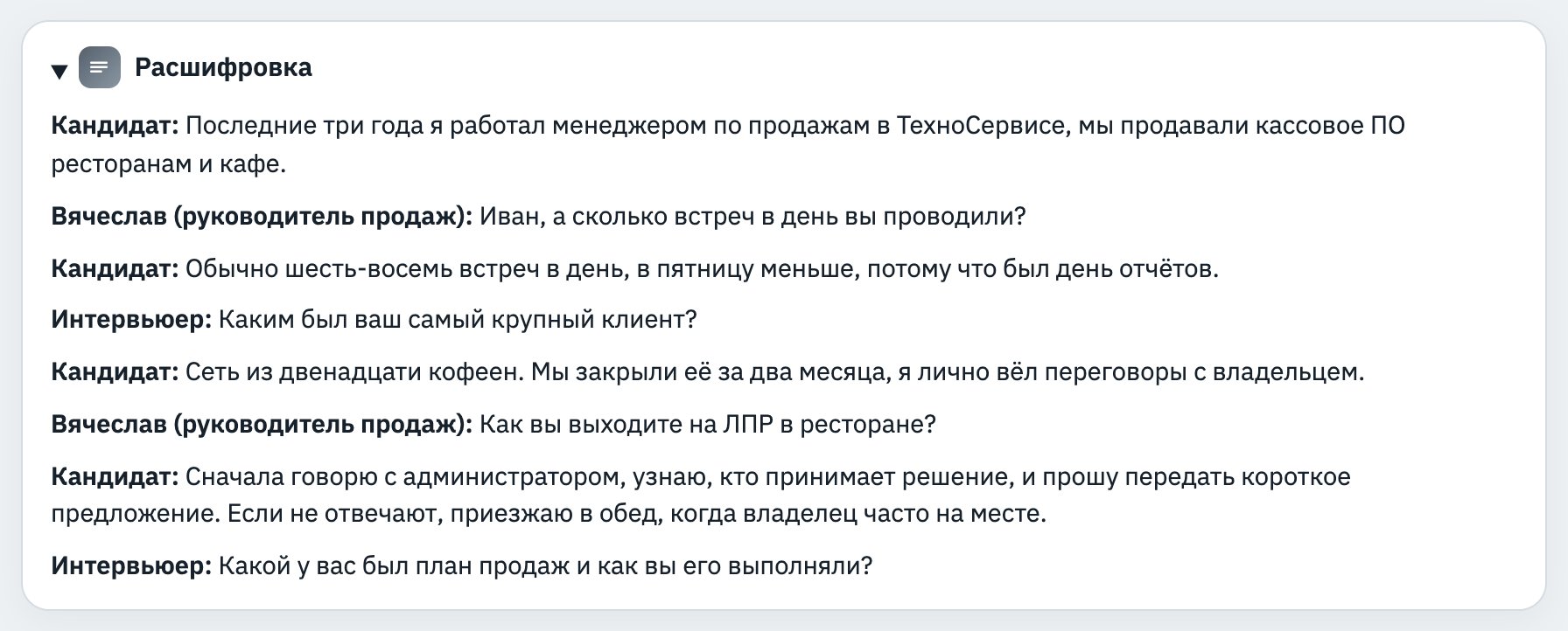Различает нескольких собеседников
